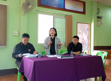 ร่วมประชุมใหญ่วิสามัญประจำปี ครั้งที่ 1/2568 ... พารามิเตอร์รูปภาพ 9