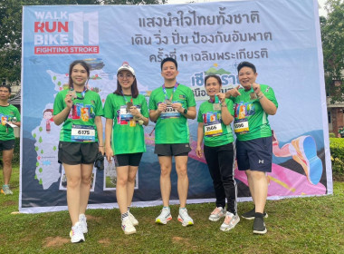 สำนักงานสหกรณ์จังหวัดเชียงราย ร่วมกิจกรรม “เดิน วิ่ง ปั่น ... พารามิเตอร์รูปภาพ 4