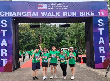 สำนักงานสหกรณ์จังหวัดเชียงราย ร่วมกิจกรรม “เดิน วิ่ง ปั่น ... พารามิเตอร์รูปภาพ 5