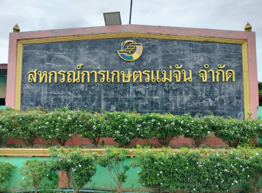 ติดตามการรวบรวมผลผลิตข้าวเปลือก ปี 2568/69 ... พารามิเตอร์รูปภาพ 1