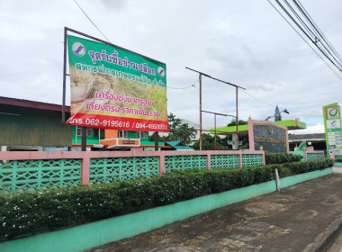 ติดตามการรวบรวมผลผลิตข้าวเปลือก ปี 2568/69 ... พารามิเตอร์รูปภาพ 2