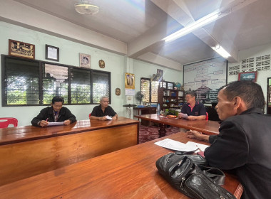 ประชุมคณะกรรมการดำเนินการสหกรณ์เครดิตยูเนี่ยนคริสตจักรสามัคคีป่างิ้ว จำกัด ... พารามิเตอร์รูปภาพ 5