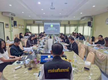 ประชุมซักซ้อมการตรวจการสหกรณ์ ประจำปีงบประมาณ พ.ศ. 2569 พารามิเตอร์รูปภาพ 23