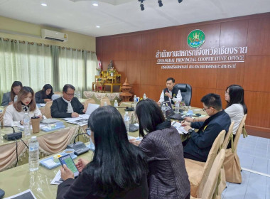 ประชุมซักซ้อมการตรวจการสหกรณ์ ประจำปีงบประมาณ พ.ศ. 2569 พารามิเตอร์รูปภาพ 27