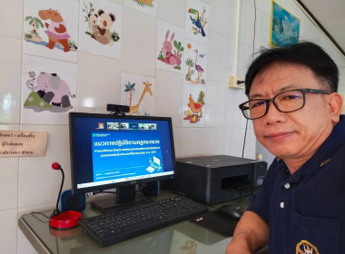 ประชุมชี้แจงแนวทางการปฏิบัติตามกฎกระทรวงกำหนดลักษณะ ... พารามิเตอร์รูปภาพ 19