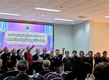 เข้าร่วมประชุมใหญ่สามัญประจำปี 2568 ... พารามิเตอร์รูปภาพ 6