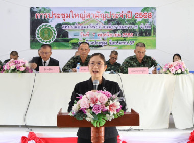 เข้าร่วมประชุมใหญ่สามัญประจำปี 2568 ... พารามิเตอร์รูปภาพ 11