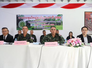 เข้าร่วมประชุมใหญ่สามัญประจำปี 2568 ... พารามิเตอร์รูปภาพ 13