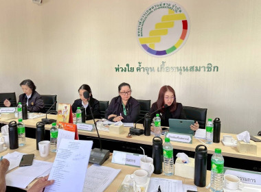 เข้าร่วมประชุมคณะกรรมการดำเนินการ สหกรณ์การเกษตรแม่สาย จำกัด พารามิเตอร์รูปภาพ 5