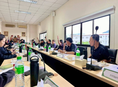 เข้าร่วมประชุมคณะกรรมการดำเนินการ สหกรณ์การเกษตรแม่สาย จำกัด พารามิเตอร์รูปภาพ 6