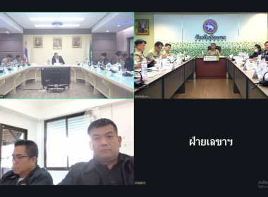 ร่วมประชุมคณะกรรมการติดตามและขับเคลื่อนการแก้ไขปัญหาที่ดิน ... พารามิเตอร์รูปภาพ 3