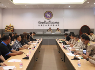 ประชุมหารือแนวทางการแก้แก้ไขปัญหาการตลาดสินค้าข้าวจังหวัดเชียงราย ปีการผลิต 2568/2569 ... พารามิเตอร์รูปภาพ 10