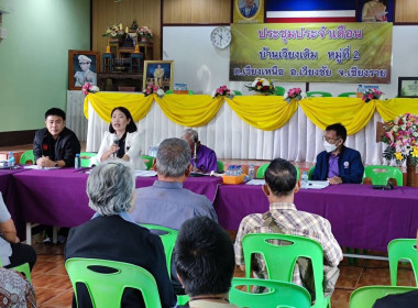 ร่วมประชุมใหญ่วิสามัญประจำปี ครั้งที่ 1/2568 (เรียกครั้งที่ ... พารามิเตอร์รูปภาพ 1