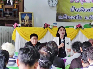 ร่วมประชุมใหญ่วิสามัญประจำปี ครั้งที่ 1/2568 (เรียกครั้งที่ ... พารามิเตอร์รูปภาพ 4