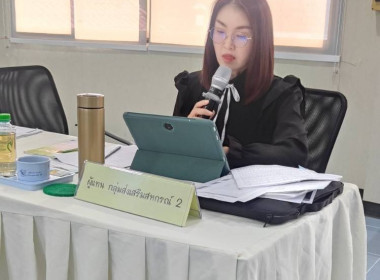 เข้าร่วมประชุมคณะกรรมการดำเนินการ สหกรณ์การเกษตรแม่จัน จำกัด พารามิเตอร์รูปภาพ 4