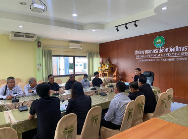 เข้าร่วมประชุมคณะกรรมการดำเนินการสหกรณ์การเกษตรเพื่อการตลาดลูกค้า ธกส. เชียงราย จำกัด ... พารามิเตอร์รูปภาพ 1