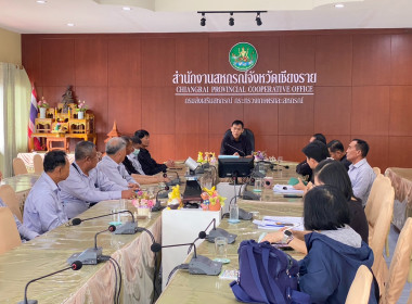เข้าร่วมประชุมคณะกรรมการดำเนินการสหกรณ์การเกษตรเพื่อการตลาดลูกค้า ธกส. เชียงราย จำกัด ... พารามิเตอร์รูปภาพ 6