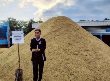 ลงพื้นที่ติดตามการดำเนินงาน โครงการจัดตลาดนัดข้าวเปลือก ... พารามิเตอร์รูปภาพ 2