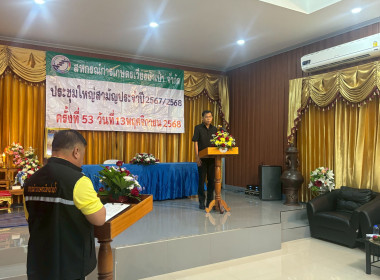 เข้าร่วมประชุมใหญ่สามัญประจำปี 2568 ... พารามิเตอร์รูปภาพ 1