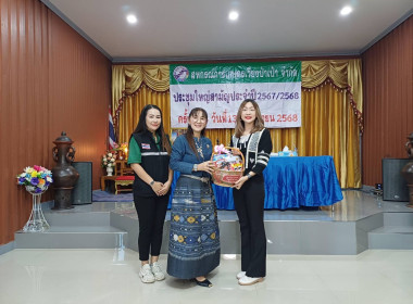 เข้าร่วมประชุมใหญ่สามัญประจำปี 2568 ... พารามิเตอร์รูปภาพ 7