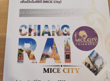 ร่วมการประชุมเพื่อหารือการส่งเสริมและขับเคลื่อนอุตสาหกรรม ... พารามิเตอร์รูปภาพ 5