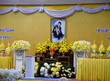 เข้าร่วมพิธีถวายราชสัการะวางพานพุ่มดอกไม้สดเนื่องในวันพระบิดาแห่งฝนหลวง ประจำปี 2568 ... พารามิเตอร์รูปภาพ 5