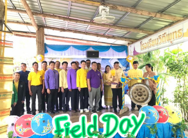 เข้าร่วมงานวันถ่ายทอดเทคโนโลยี (Field Day) ... พารามิเตอร์รูปภาพ 1