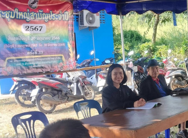 เข้าร่วมประชุมใหญ่สามัญประจำปี 2568 ... พารามิเตอร์รูปภาพ 3