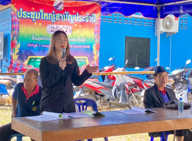 เข้าร่วมประชุมใหญ่สามัญประจำปี 2568 ... พารามิเตอร์รูปภาพ 5