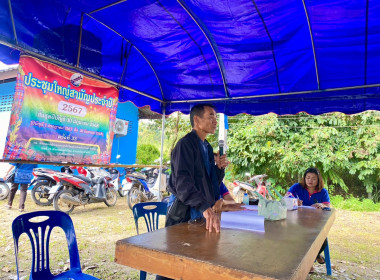 เข้าร่วมประชุมใหญ่สามัญประจำปี 2568 ... พารามิเตอร์รูปภาพ 6