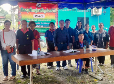 เข้าร่วมประชุมใหญ่สามัญประจำปี 2568 ... พารามิเตอร์รูปภาพ 10