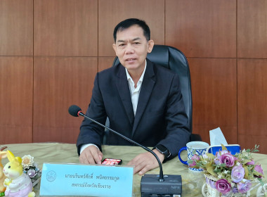 เข้าร่วมประชุมชี้แจงโครงการแก้ไขปัญหาหนี้สินและพัฒนาคุณภาพชีวิตสมาชิกสหกรณ์/กลุ่มเกษตรกรด้วยระบบสหกรณ์ ปีงบประมาณ พ.ศ. 2569 ... พารามิเตอร์รูปภาพ 1