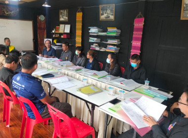 เข้าร่วมประชุมคณะกรรมการดำเนินการสหกรณ์เครดิตยูเนี่ยนบุญเรืองพัฒนา จำกัด ... พารามิเตอร์รูปภาพ 3