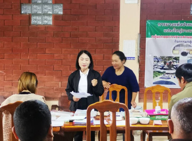 แนวทางยกระดับความเข้มแข็งตามแผนกลยุทธ์ ... พารามิเตอร์รูปภาพ 8