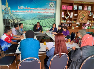 เข้าร่วมประชุมคณะกรรมการดำเนินการ สหกรณ์การเกษตรแม่สลอง ... พารามิเตอร์รูปภาพ 3