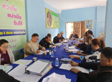 เข้าร่วมประชุมคณะกรรมการดำเนินการสหกรณ์เครดิตยูเนี่ยนห้วยซ้อสหชุมชน จำกัด ... พารามิเตอร์รูปภาพ 4