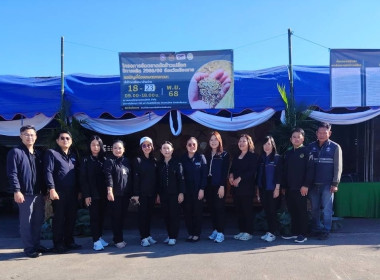 เข้าร่วมติดตามโครงการจัดตลาดนัดข้าวเปลือก ... พารามิเตอร์รูปภาพ 1