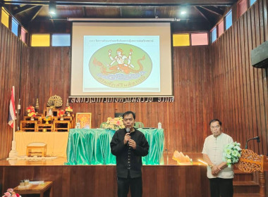 เข้าร่วมประชุมใหญ่สามัญประจำปี 2568 สหกรณ์การเกษตรแม่สรวย ... พารามิเตอร์รูปภาพ 5