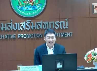 เข้าร่วมการประชุมชี้แจงการตอบแบบการประเมินคุณธรรมและความโปร่งใสของกรมส่งเสริมสหกรณ์ (Intergrity &amp; Transpsrency Assessment : ITA) ปีงบประมาณ พ.ศ. 2566 ... พารามิเตอร์รูปภาพ 5