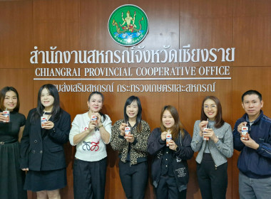 เข้าร่วมประชุมชี้แจงโครงการกองพัฒนาสหกรณ์ภาคการเกษตรและกลุ่มเกษตรกร ประจำปีงบประมาณ พ.ศ. 2569 ... พารามิเตอร์รูปภาพ 6