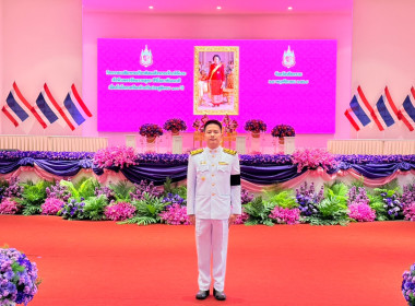 เข้าร่วมกิจกรรมเฉลิมพระเกียรติพระบาทสมเด็จพระมงกุฎเกล้าเจ้าอยู่หัว และสมเด็จพระเจ้าบรมวงศ์เธอ เจ้าฟ้าเพชรรัตนราชสุดา สิริโสภาพัณณวดี ... พารามิเตอร์รูปภาพ 1