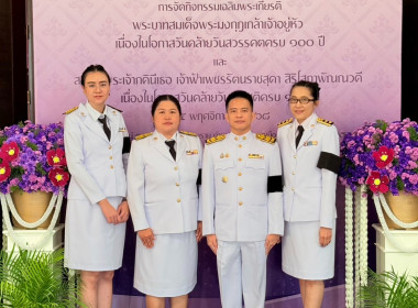 เข้าร่วมกิจกรรมเฉลิมพระเกียรติพระบาทสมเด็จพระมงกุฎเกล้าเจ้าอยู่หัว และสมเด็จพระเจ้าบรมวงศ์เธอ เจ้าฟ้าเพชรรัตนราชสุดา สิริโสภาพัณณวดี ... พารามิเตอร์รูปภาพ 2