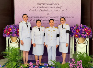 เข้าร่วมกิจกรรมเฉลิมพระเกียรติพระบาทสมเด็จพระมงกุฎเกล้าเจ้าอยู่หัว และสมเด็จพระเจ้าบรมวงศ์เธอ เจ้าฟ้าเพชรรัตนราชสุดา สิริโสภาพัณณวดี ... พารามิเตอร์รูปภาพ 3