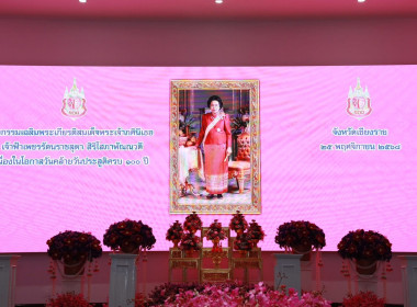 เข้าร่วมกิจกรรมเฉลิมพระเกียรติพระบาทสมเด็จพระมงกุฎเกล้าเจ้าอยู่หัว และสมเด็จพระเจ้าบรมวงศ์เธอ เจ้าฟ้าเพชรรัตนราชสุดา สิริโสภาพัณณวดี ... พารามิเตอร์รูปภาพ 11