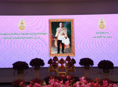 เข้าร่วมกิจกรรมเฉลิมพระเกียรติพระบาทสมเด็จพระมงกุฎเกล้าเจ้าอยู่หัว และสมเด็จพระเจ้าบรมวงศ์เธอ เจ้าฟ้าเพชรรัตนราชสุดา สิริโสภาพัณณวดี ... พารามิเตอร์รูปภาพ 19