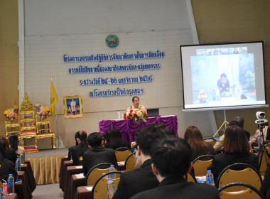 เข้าร่วมโครงการอบรมเชิงปฏิบัติการพัฒนาศักยภาพในการขับเคลื่อนการแก้ไขปัญหาหนี้ของสมาชิกสหกรณ์และกลุ่มเกษตรกร ... พารามิเตอร์รูปภาพ 4