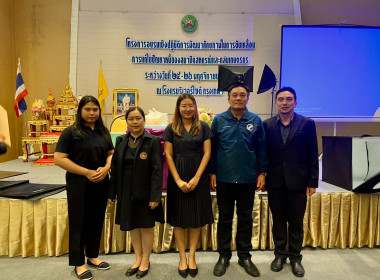 เข้าร่วมโครงการอบรมเชิงปฏิบัติการพัฒนาศักยภาพในการขับเคลื่อนการแก้ไขปัญหาหนี้ของสมาชิกสหกรณ์และกลุ่มเกษตรกร ... พารามิเตอร์รูปภาพ 8