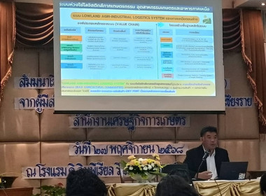 เข้าร่วมการสัมมนาเชิงปฏิบัติการเพื่อระดมความเห็น (Focus ... พารามิเตอร์รูปภาพ 6