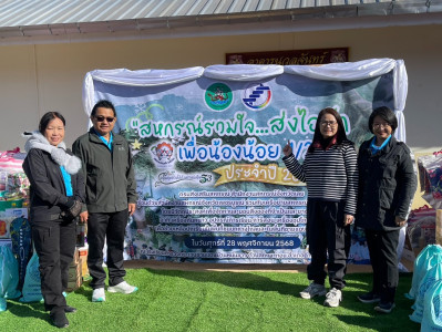 ร่วมงานโครงการ “สหกรณ์รวมใจ...ส่งไอรัก เพื่อน้องน้อย 1/2” ... พารามิเตอร์รูปภาพ 1