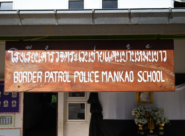 ร่วมงานโครงการ “สหกรณ์รวมใจ...ส่งไอรัก เพื่อน้องน้อย 1/2” ... พารามิเตอร์รูปภาพ 15